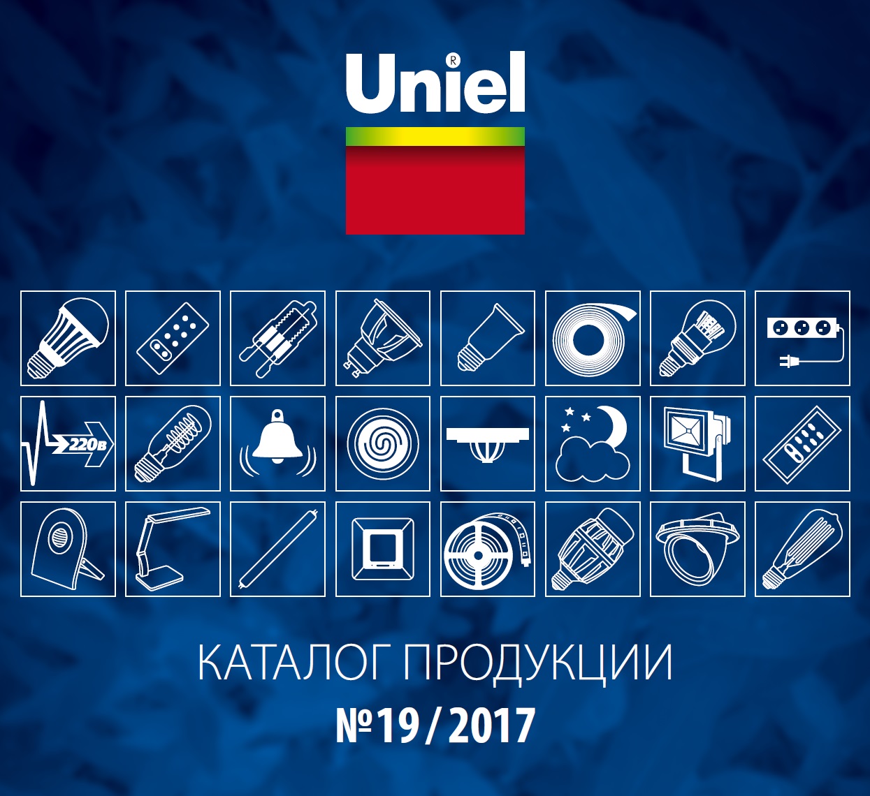 каталог продукции Uniel 2017