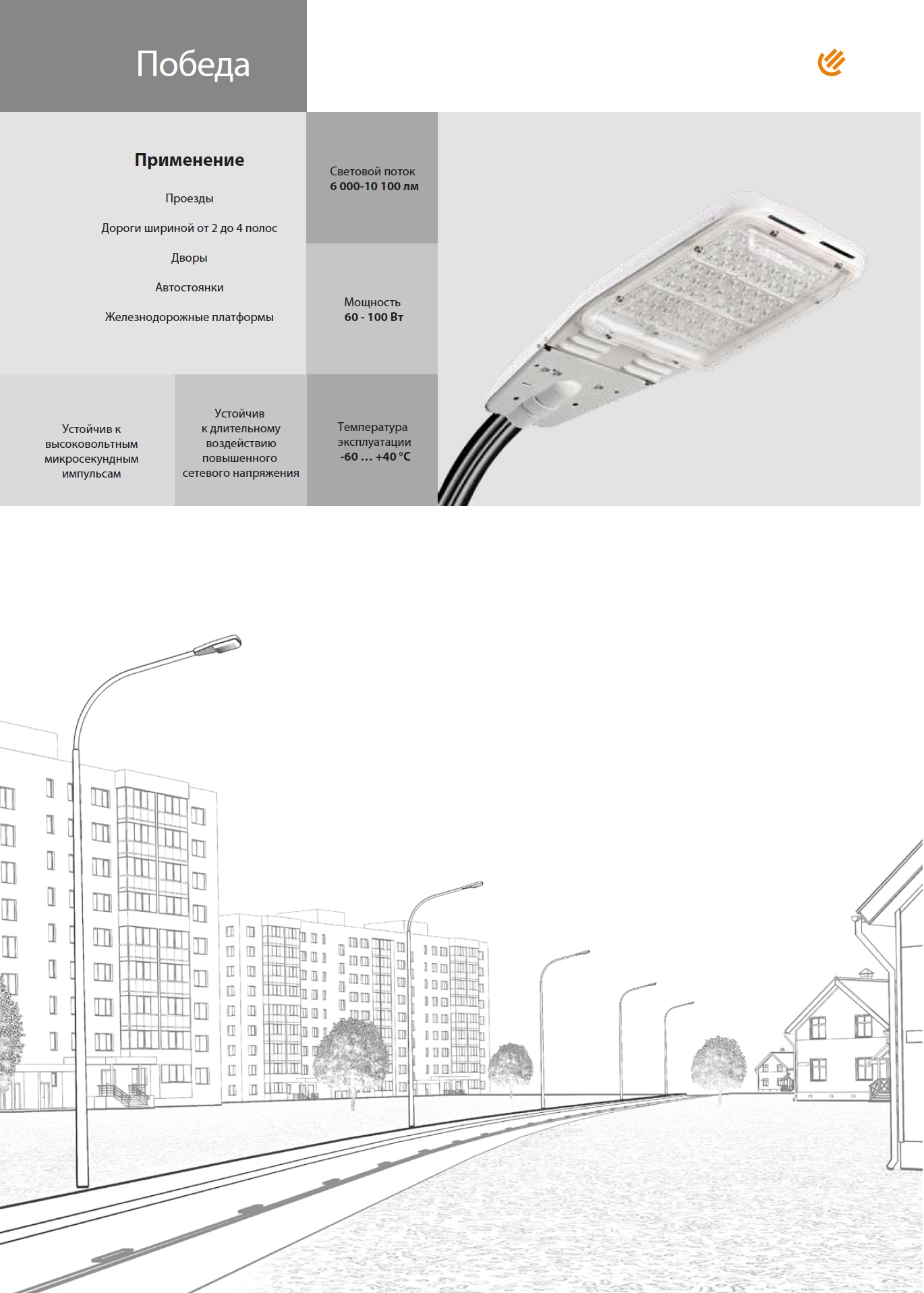 Дку победа led 100. Уличный светильник GALAD победа led-100-к/к50. Светильник led уличный GALAD ДКУ-100. Светильник ДКУ "победа" led-100 GALAD.