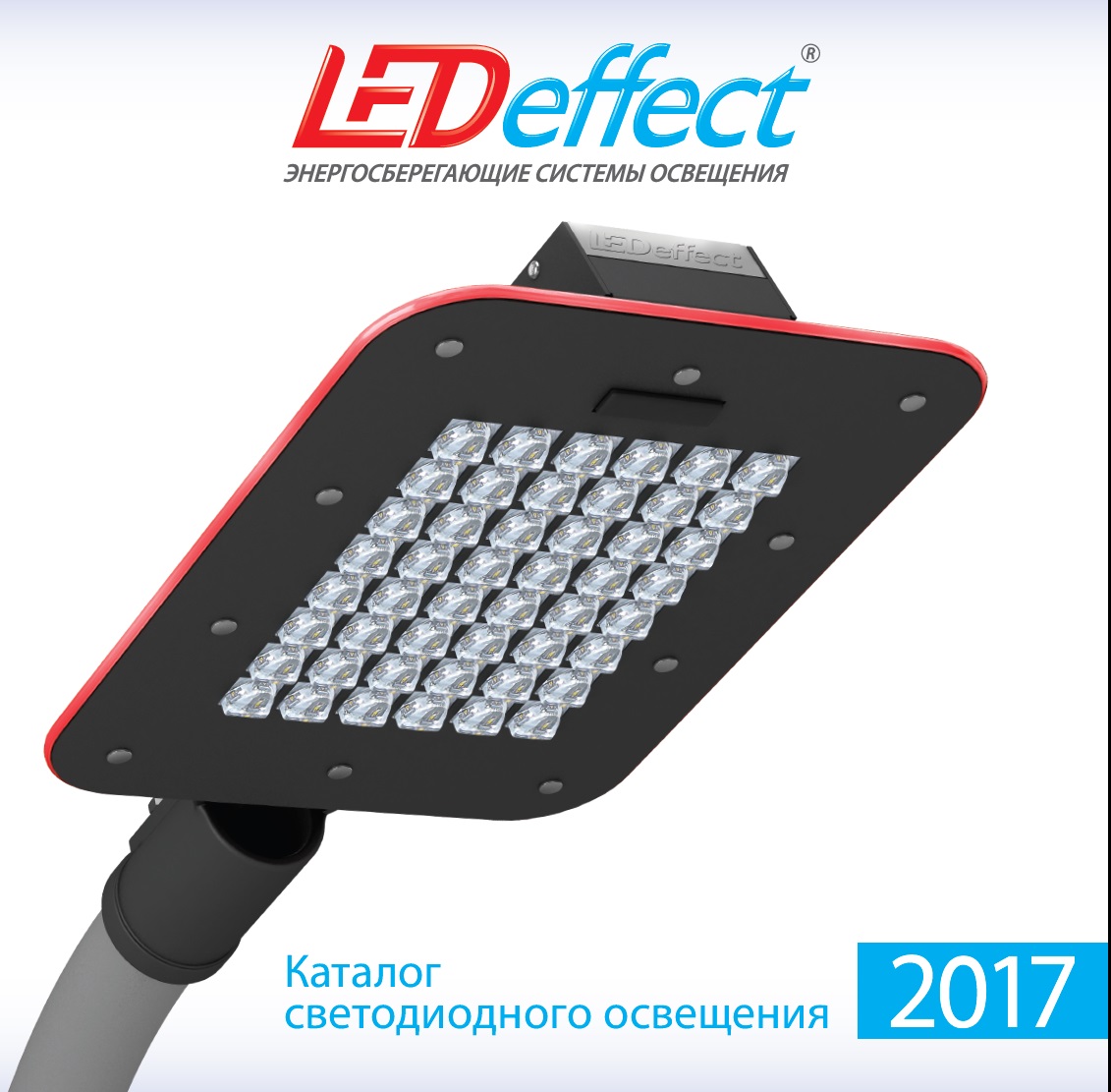 LEDeffect_catalog_2017 ледэффект