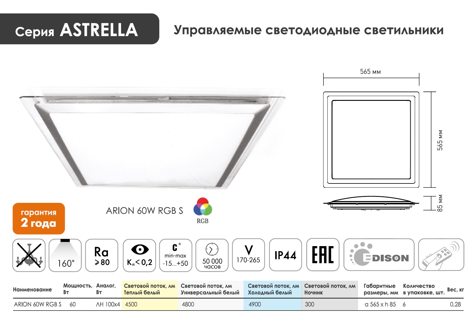 Схема saturn 60w r 555 shiny 220v